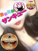 まいむ｜熊本デリヘル・風俗【熊本サンキュー】