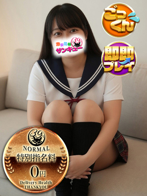 みくの｜西川口デリヘル・風俗【西川口サンキュー】