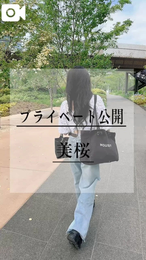 🚨◯◯◯姿のみおちゃんも…愛してくれますか…🥺///