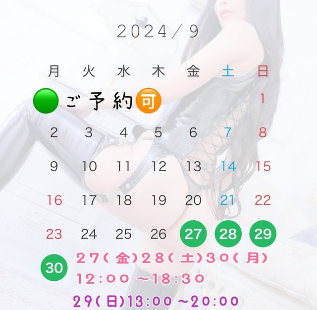 今月のスケジュール💋18:30