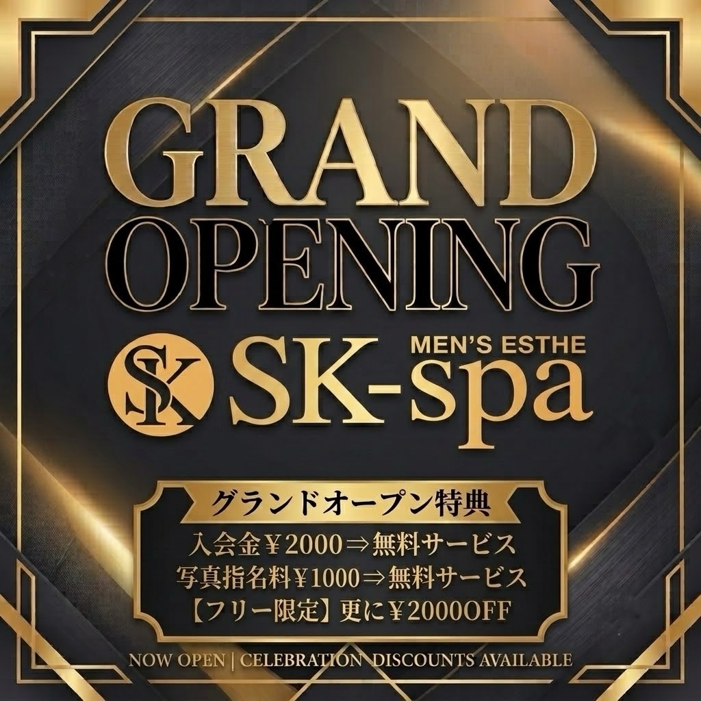 オープン特別割引　実施中！！