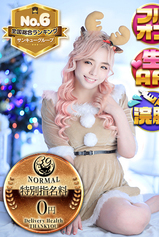 あやね｜盛岡デリヘル・風俗【盛岡サンキュー】