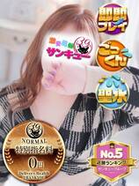 すずな｜熊本デリヘル・風俗【熊本サンキュー】