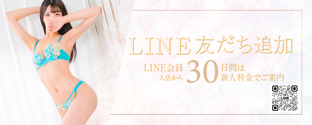LINE会員募集中