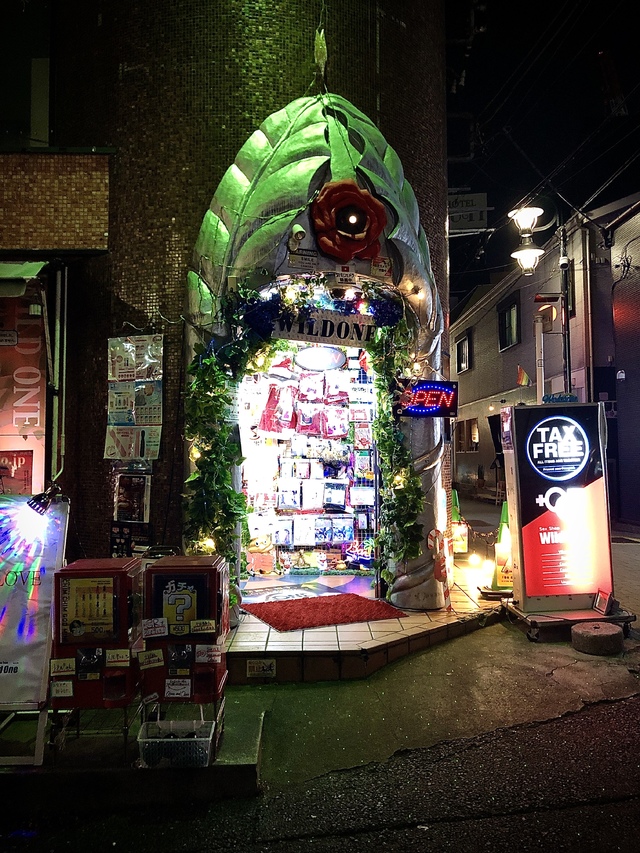 悦楽の世界...