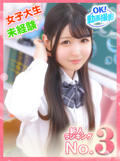 【ウルトラドリーム】新大久保デリヘル 学園系イメクラ 井上まこ