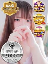 まりあ【熊本店で案内可能】｜神田デリヘル・風俗【神田サンキュー】