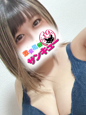 ゆりな｜日暮里・西日暮里デリヘル・風俗【日暮里・西日暮里サンキュー】