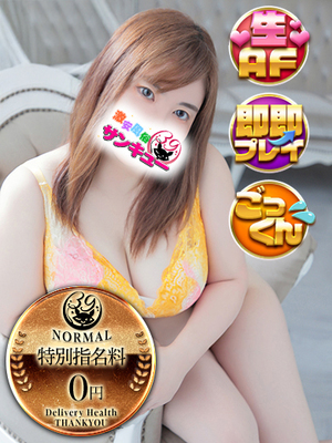 りか｜仙台デリヘル・風俗【仙台サンキュー】