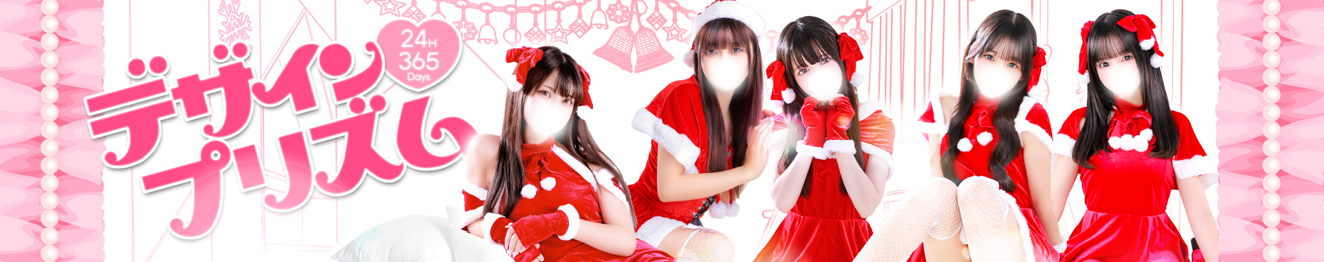 新宿デリヘル「デザインプリズム新宿」