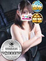 ぱん｜熊本デリヘル・風俗【熊本サンキュー】