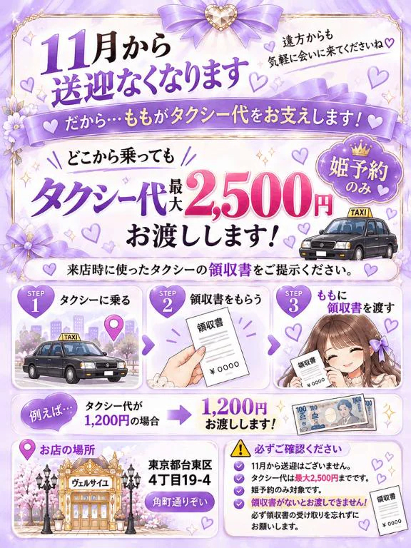 大切なお知らせ