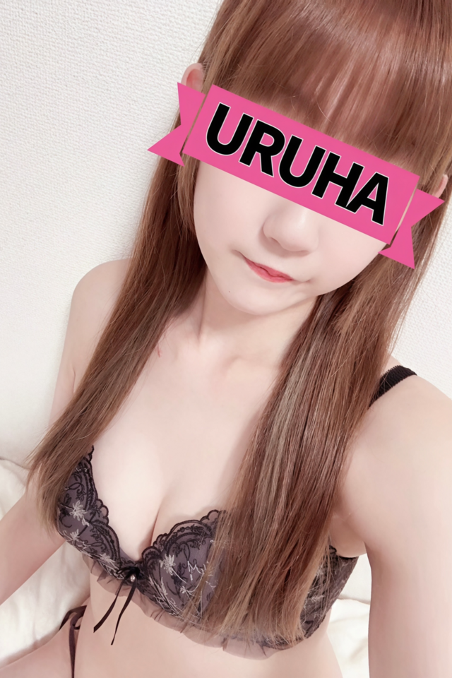 うるは