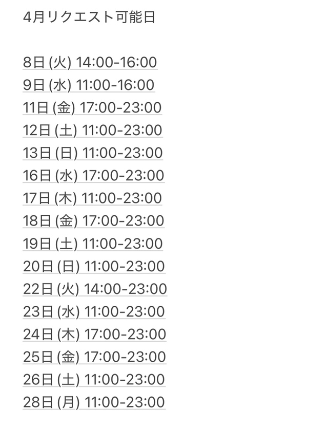 仮ですが…4月の予定