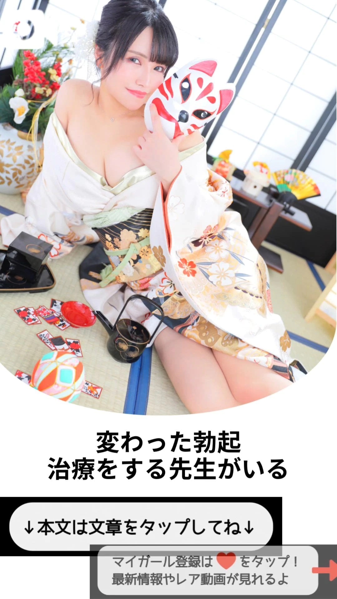 変わった勃起 治療をする先生がいる