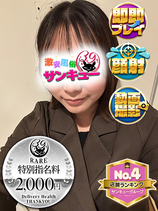 りぃり｜仙台デリヘル・風俗【仙台サンキュー】