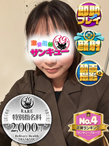 りぃり｜仙台デリヘル・風俗【仙台サンキュー】