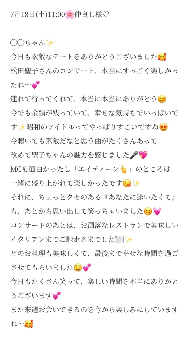 7/18 11:00🎤