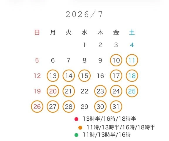 🌊7月予定🌊