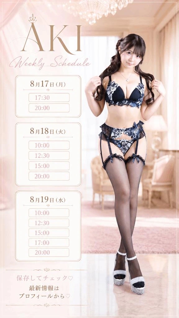 貴方に会えますようにっ♡♡♡