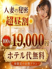 超昼割