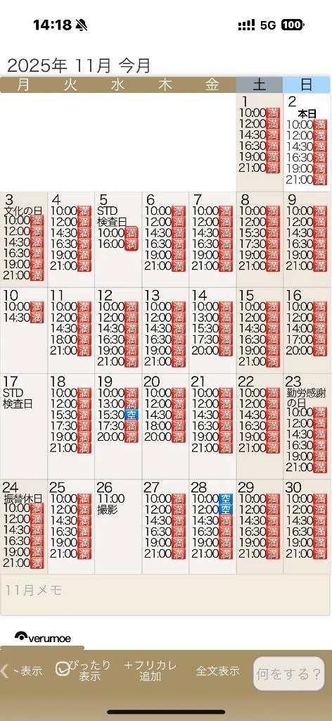 ⚠️11月残り3枠