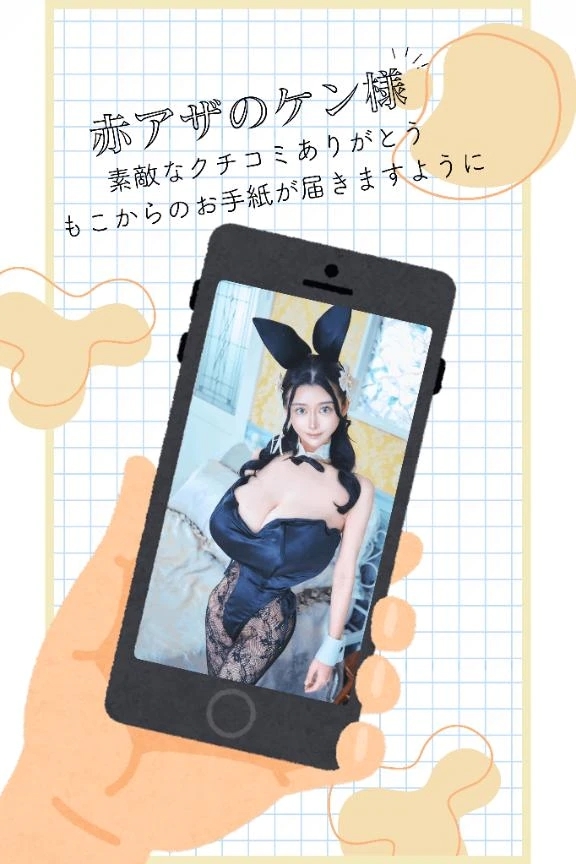 【お礼写メ日記】🤍🐇何度お会いしても新しい発見🐇🤍