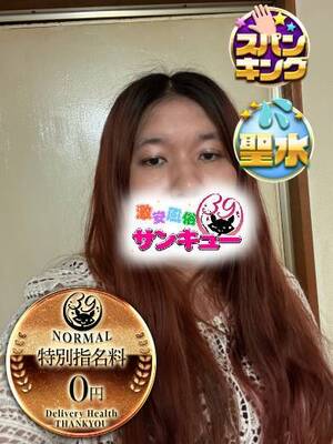 あいね｜新宿デリヘル・風俗【新宿サンキュー】