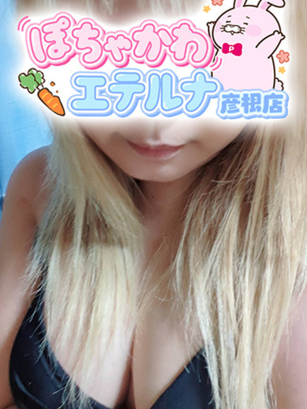 ぽちゃかわエテルナ彦根店天海　ここあ