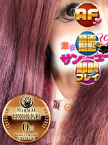 らいな｜新小岩・小岩デリヘル・風俗【新小岩・小岩サンキュー】