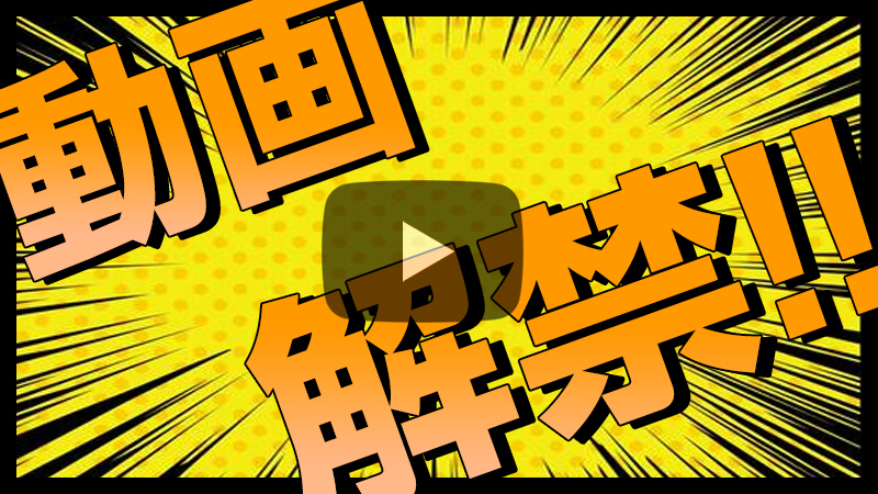 ほむら
