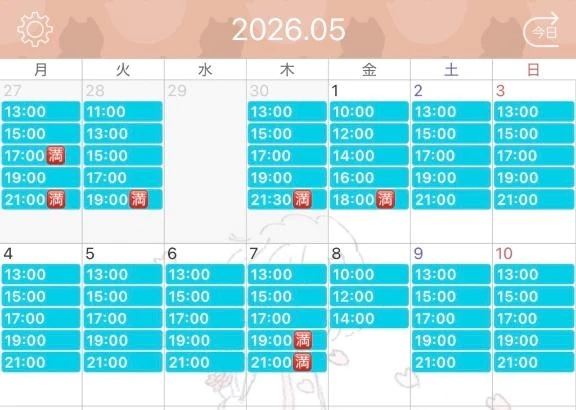 5月の前半スケジュール♡