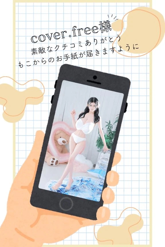 【お礼写メ日記】🤍🐇外見と中身のあいだ🐇🤍