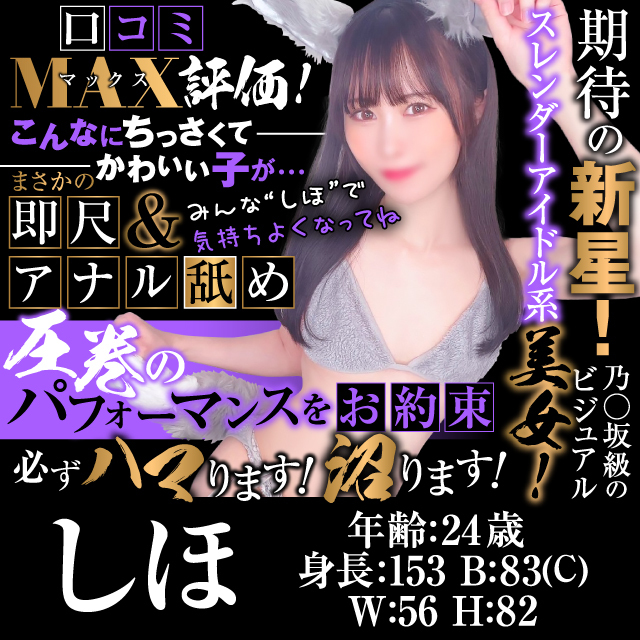 しほグラビア