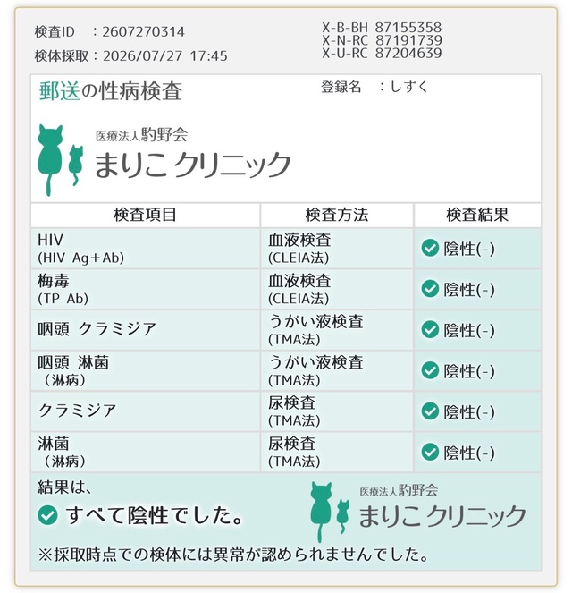 安心安全☺︎