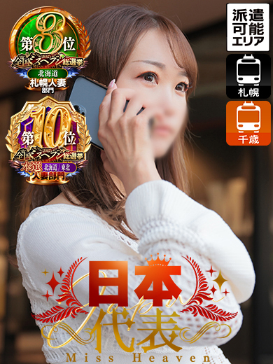 即会い.net りこの画像