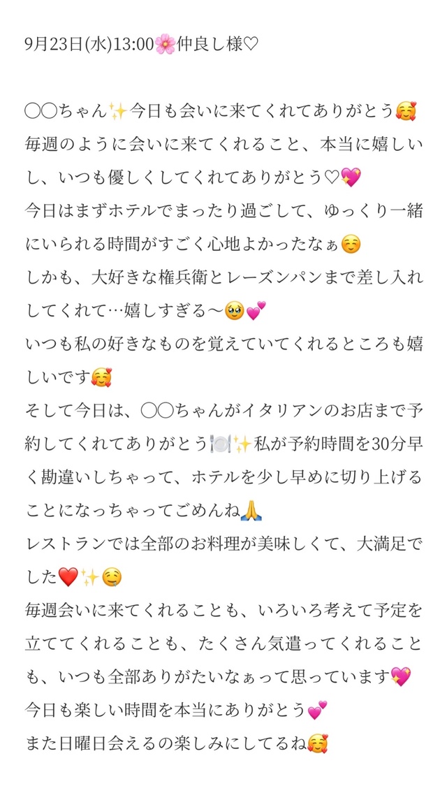 9/23 13:00🍅