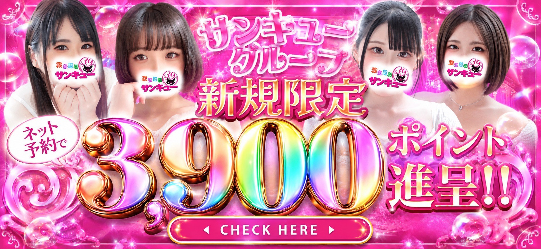 風俗ヨヤク