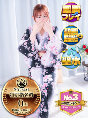 みくり｜佐賀デリヘル・風俗【佐賀サンキュー】