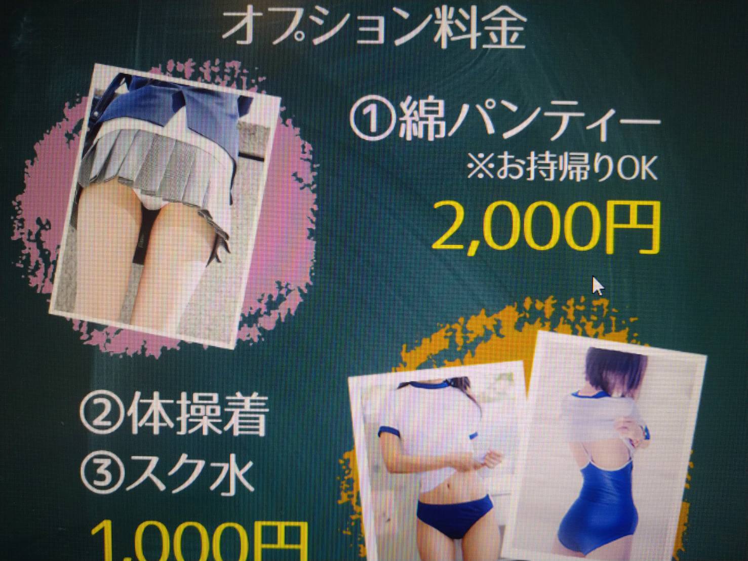 ～萌学のオプション～