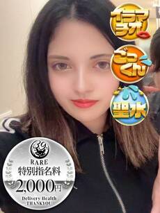 みらん｜名古屋デリヘル・風俗【名古屋サンキュー】