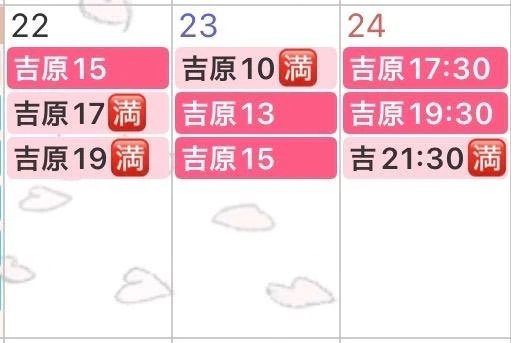 明日から♡