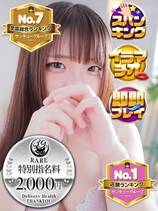 まりあ｜熊本デリヘル・風俗【熊本サンキュー】