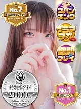 まりあ｜熊本デリヘル・風俗【熊本サンキュー】