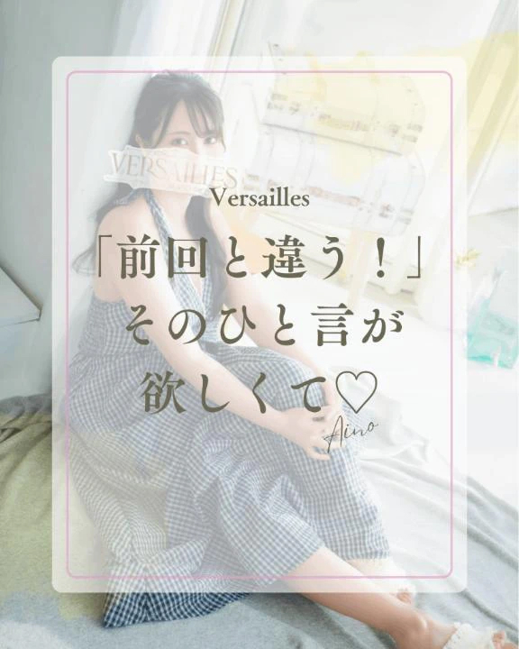 🍑「前回と違う！」そのひと言が欲しくて♡🍑