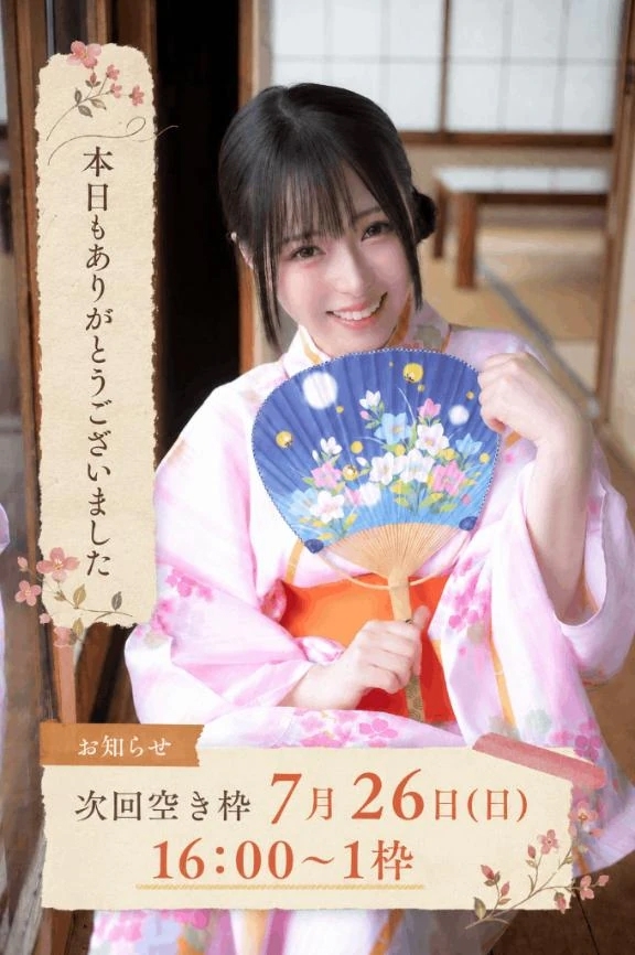 🌸7/24🌸本日もありがとうございました🌸