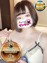 みかん｜新宿デリヘル・風俗【新宿サンキュー】