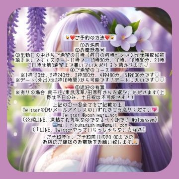 予約のとり方のコツ