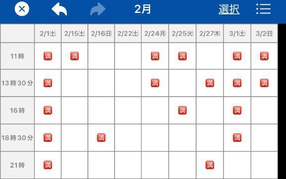 今月の出勤！