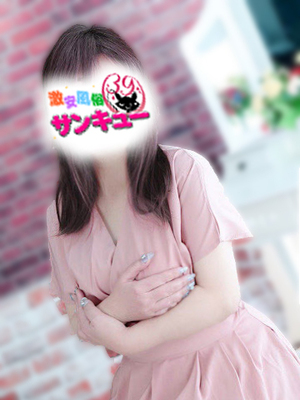 あおみ｜池袋デリヘル・風俗【池袋サンキュー】